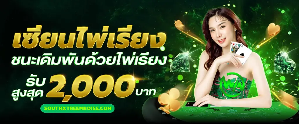 ทางเข้า Winsport24